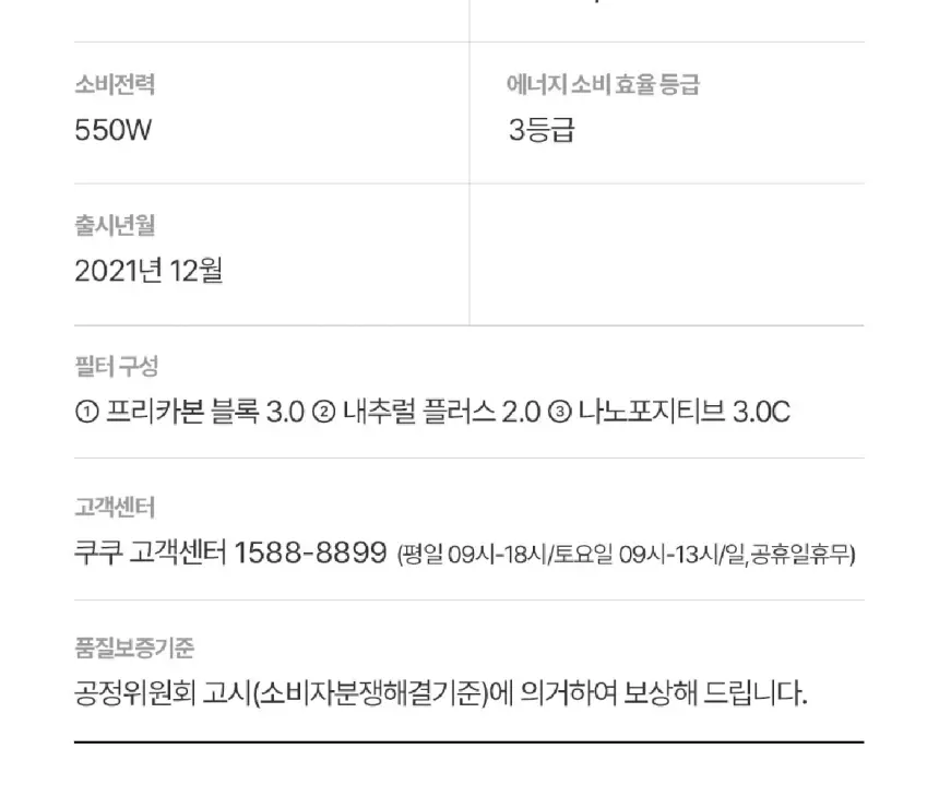 쿠쿠 인스퓨어 코크살균 냉온정 정수기렌탈 (스탠드형) 상세 22