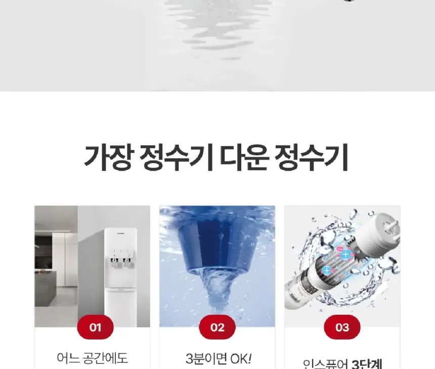 쿠쿠 인스퓨어 코크살균 냉온정 정수기렌탈 (스탠드형) 상세 3