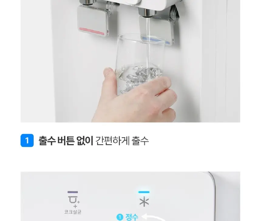 쿠쿠 인스퓨어 코크살균 냉온정 정수기렌탈 (스탠드형) 상세 6