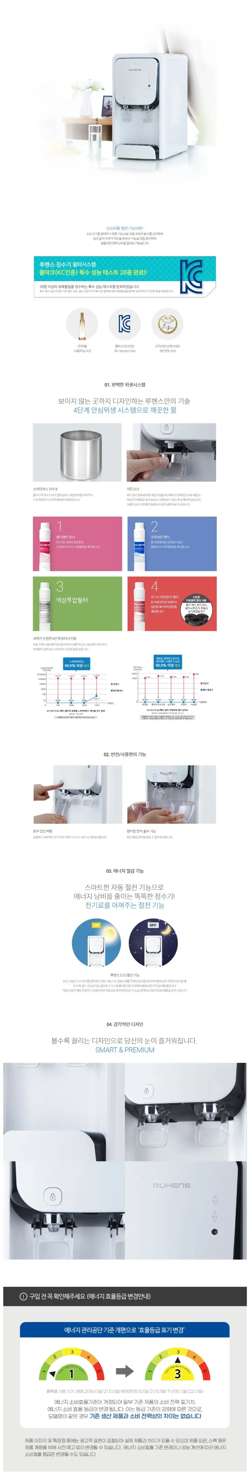 루헨스 정수기 WHP-1800 지하수용 화이트 상세 1
