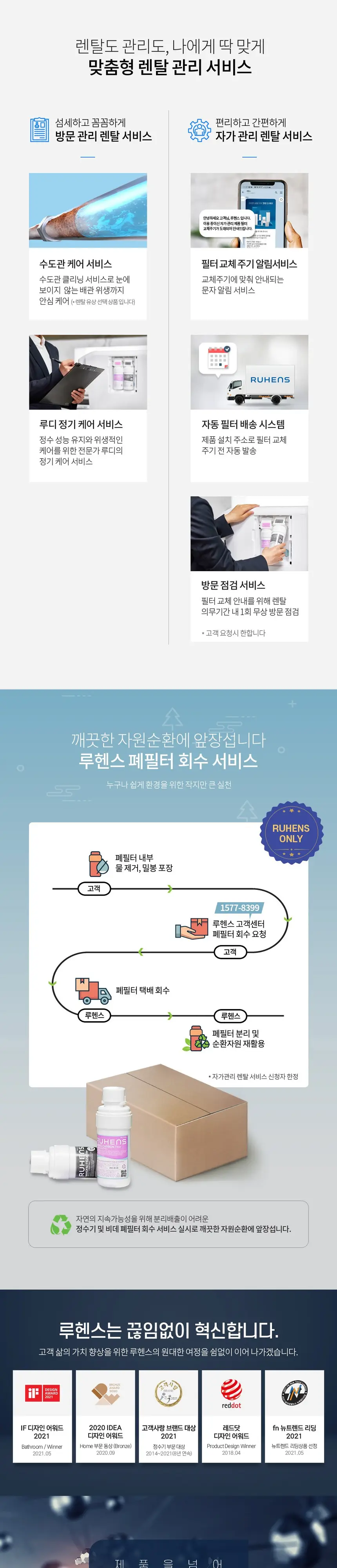 루헨스직수형냉정수기 상세 5
