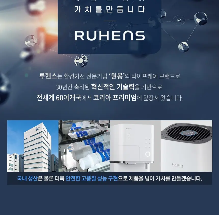 루헨스직수형냉정수기 상세 6