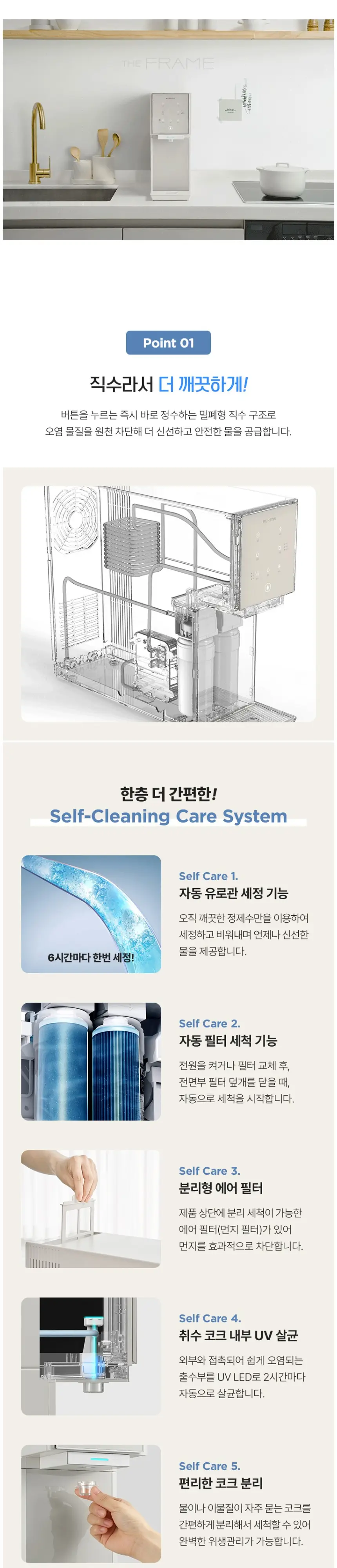 루헨스_냉온정수기_WHP-3300 상세 2