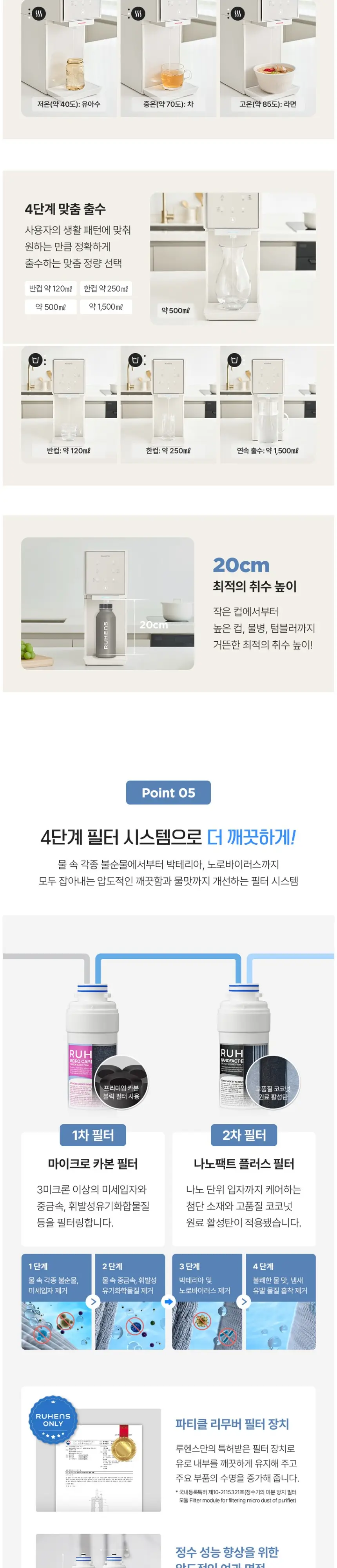 루헨스_냉온정수기_WHP-3300 상세 5