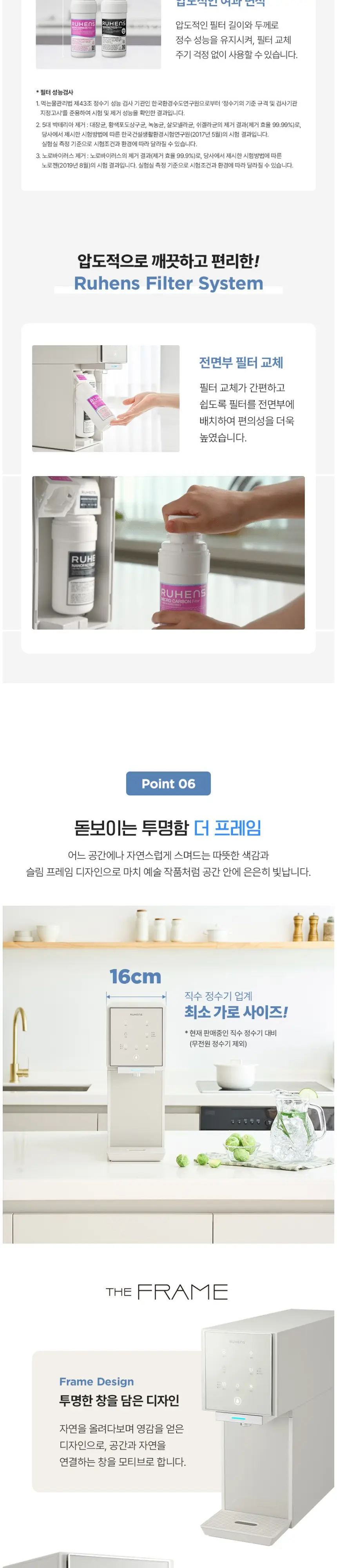 루헨스_냉온정수기_WHP-3300 상세 6