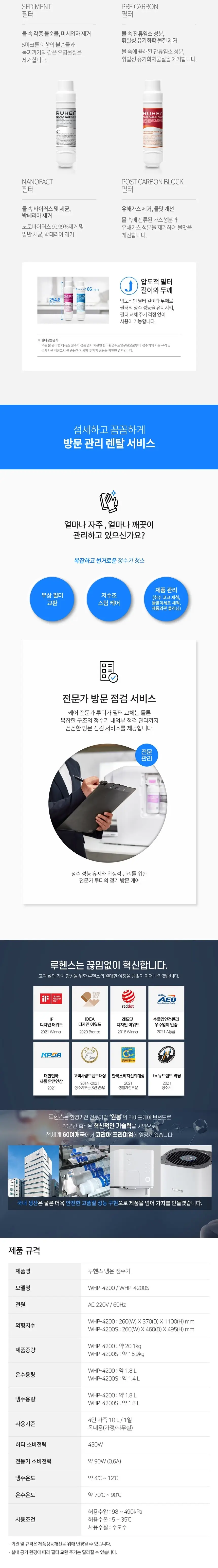 루헨스 탱크형 냉온정수기 데스크탑형 화이트 상세 2