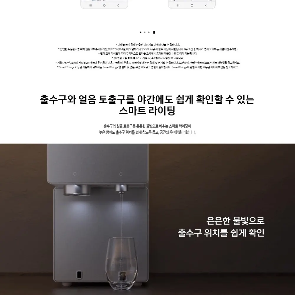 삼성 비스포크 AI 얼음정수기 냉온정 사틴 베이지 상세 10
