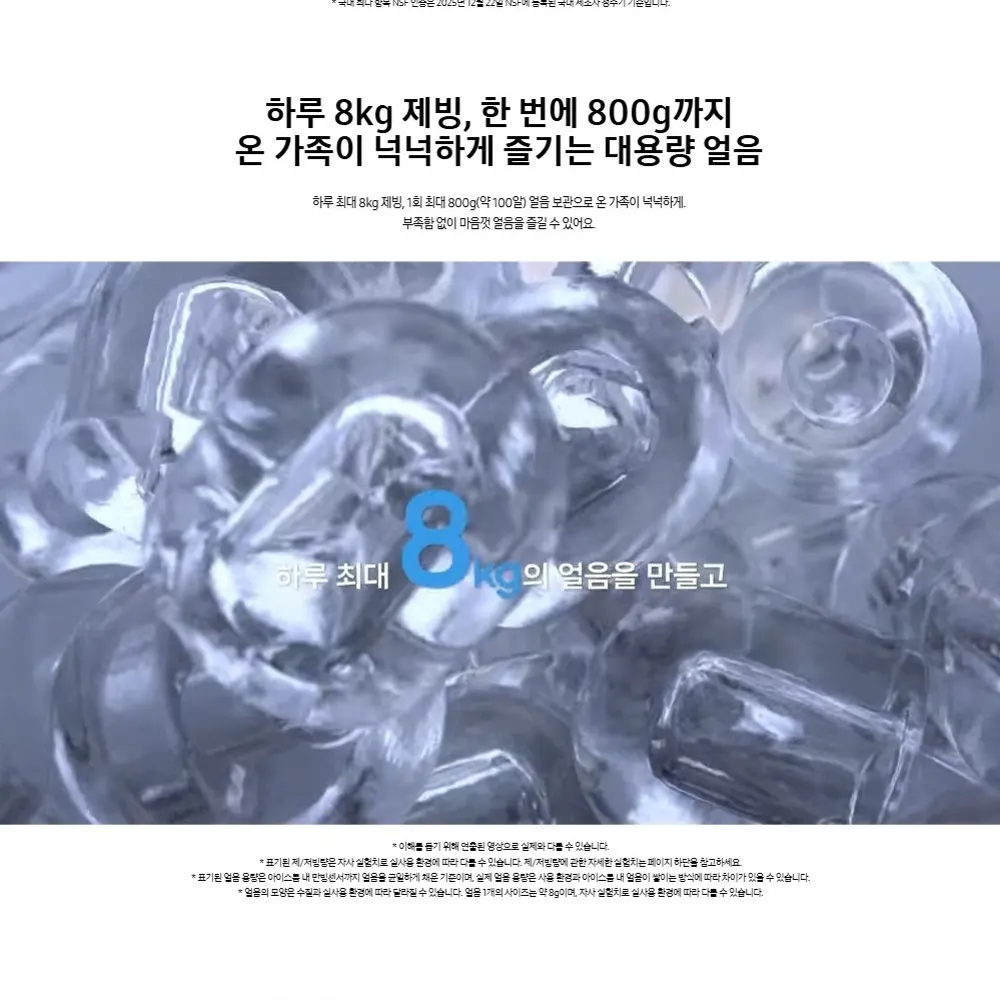 삼성 비스포크 AI 얼음정수기 냉온정 사틴 베이지 상세 5