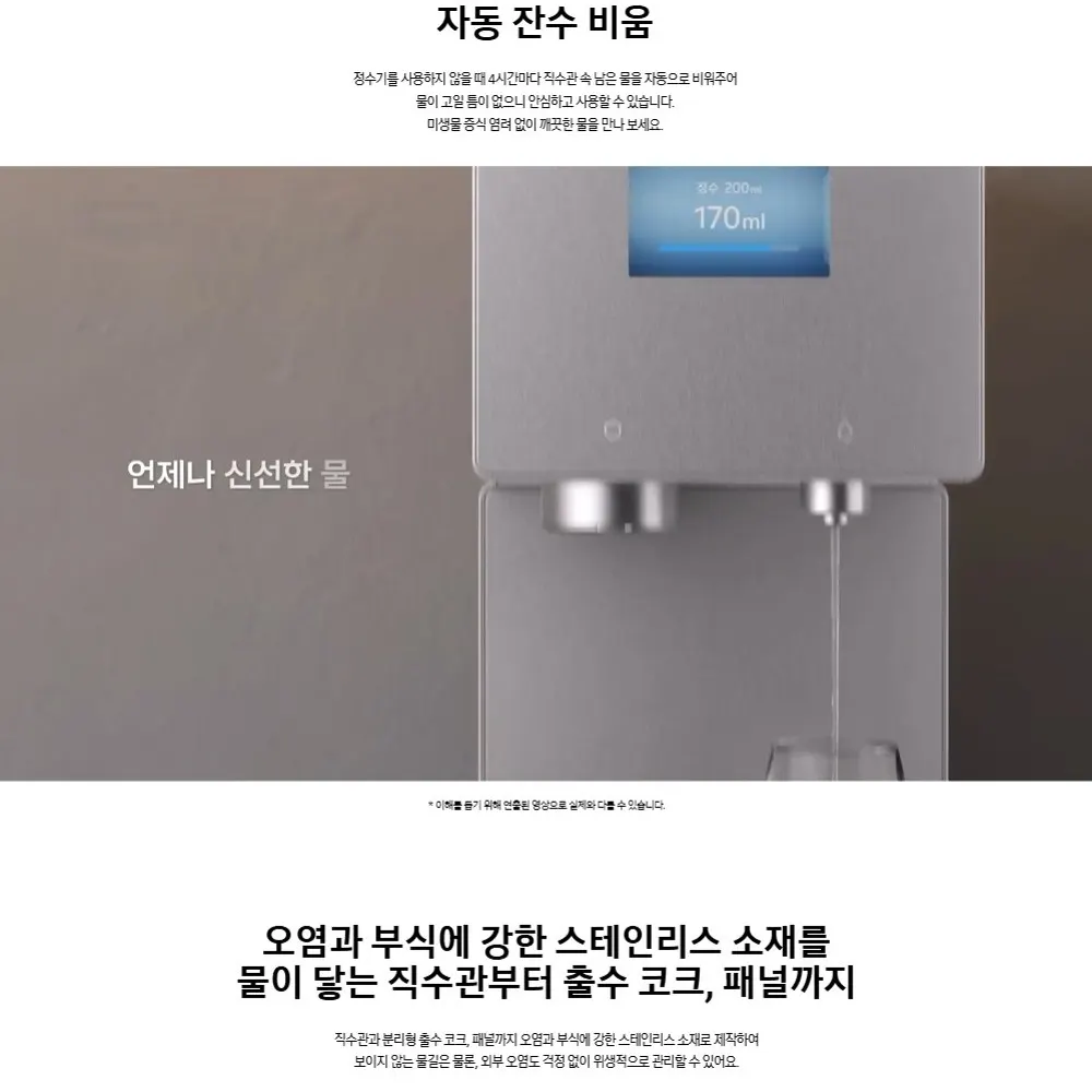 삼성 비스포크 AI 얼음정수기 냉온정 사틴 베이지 상세 7