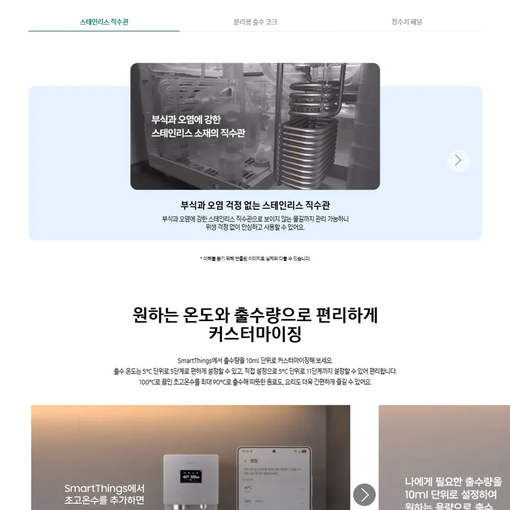 삼성 비스포크 AI 얼음정수기 냉온정 사틴 베이지 상세 8