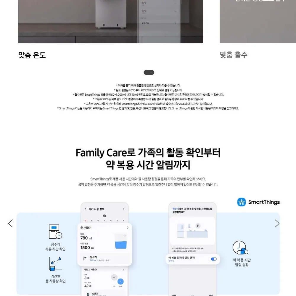 삼성 비스포크 AI 얼음정수기 냉온정 사틴 베이지 상세 9