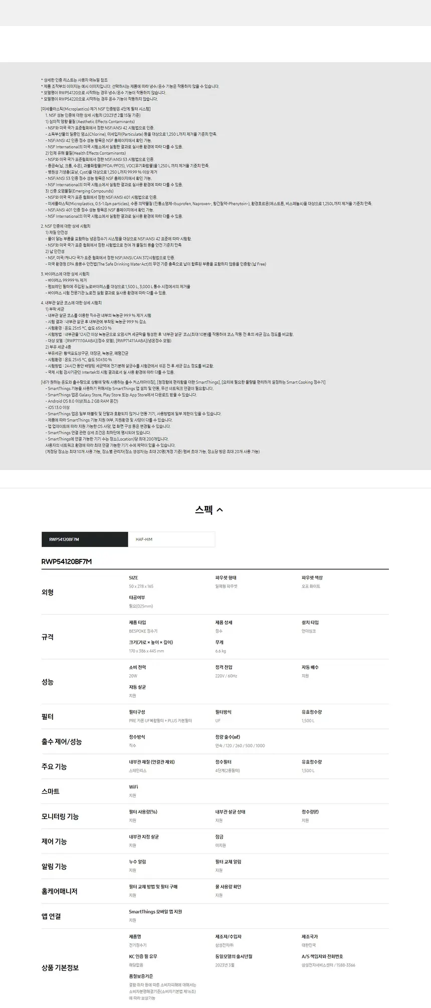 삼성 BESPOKE 정수기 정수전용 일체형 오프화이트 상세 3