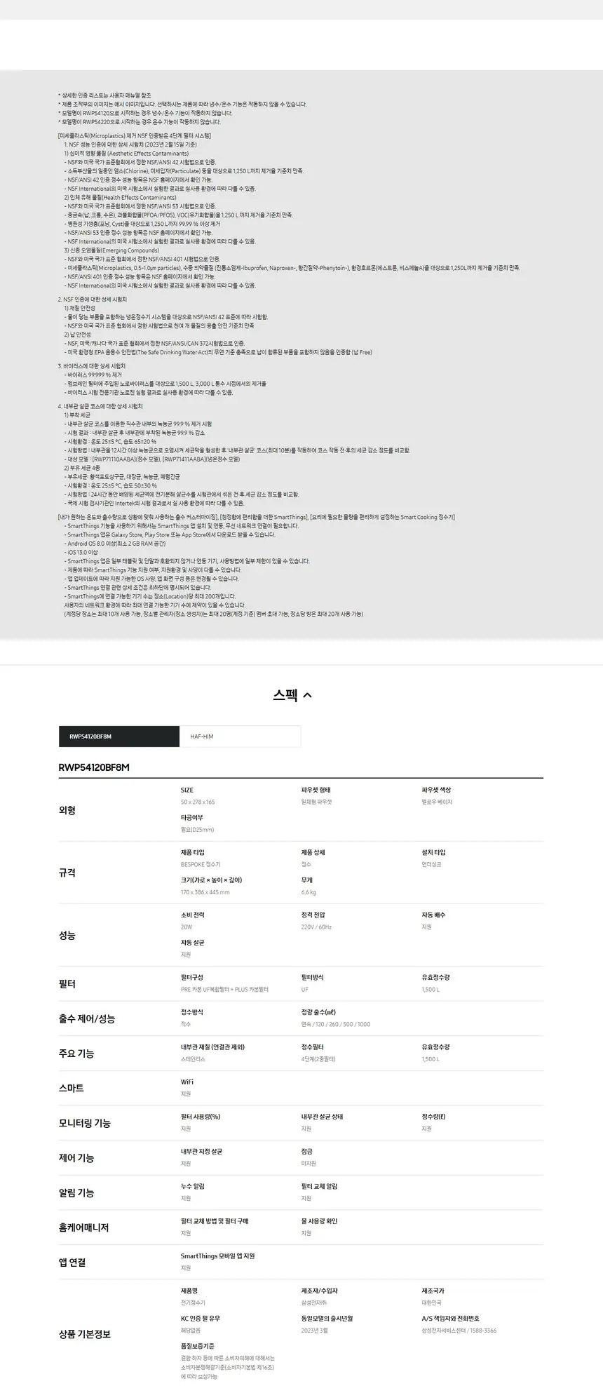 삼성 BESPOKE 정수기 냉정수 일체형 오프화이트 상세 3