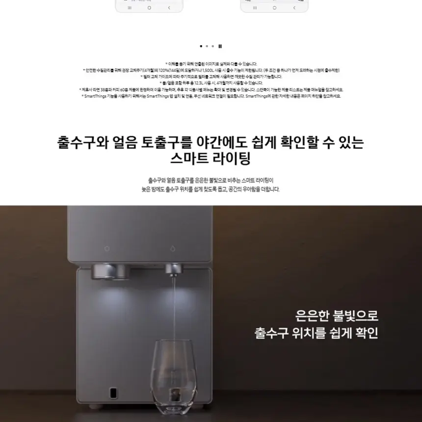 삼성 비스포크 AI 얼음정수기 냉온정 솝스톤 차콜 상세 10