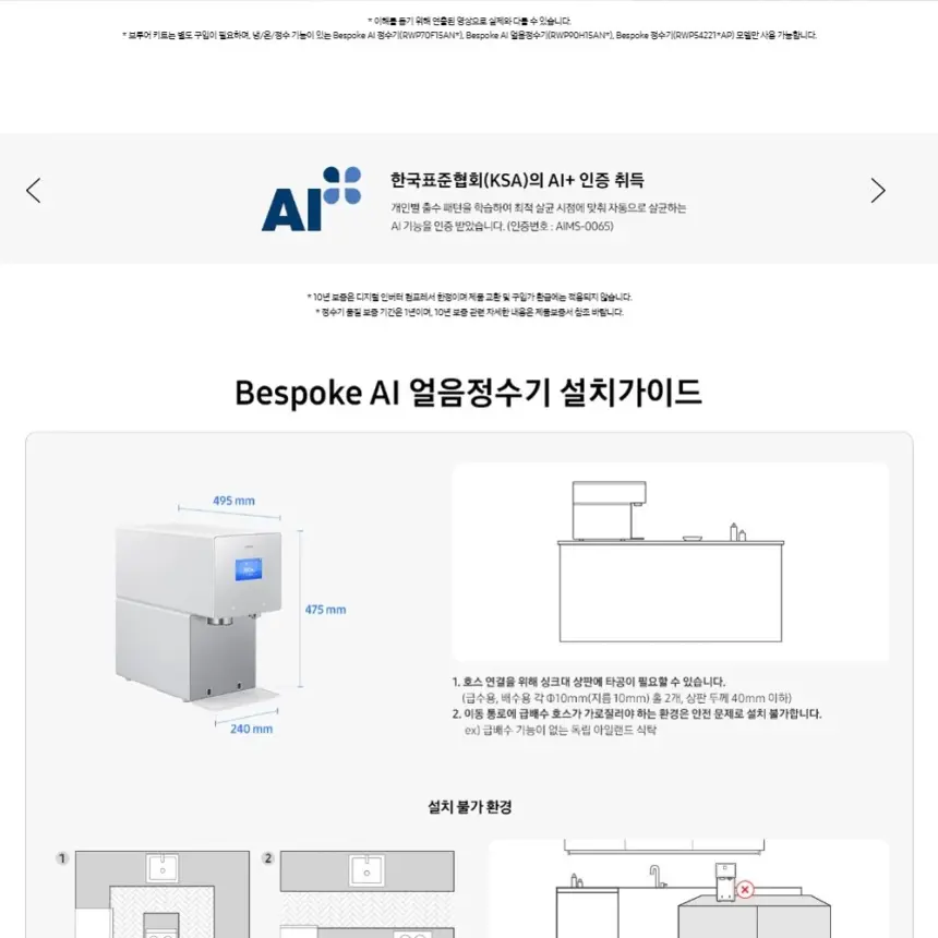 삼성 비스포크 AI 얼음정수기 냉온정 솝스톤 차콜 상세 12
