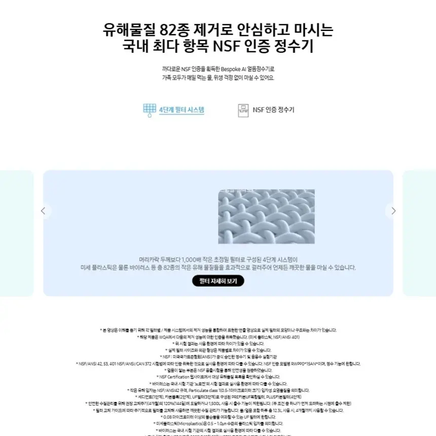 삼성 비스포크 AI 얼음정수기 냉온정 솝스톤 차콜 상세 4