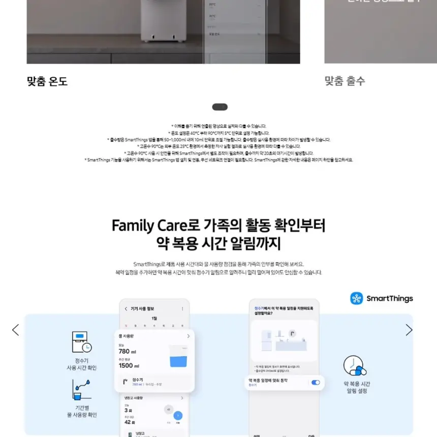 삼성 비스포크 AI 얼음정수기 냉온정 솝스톤 차콜 상세 9