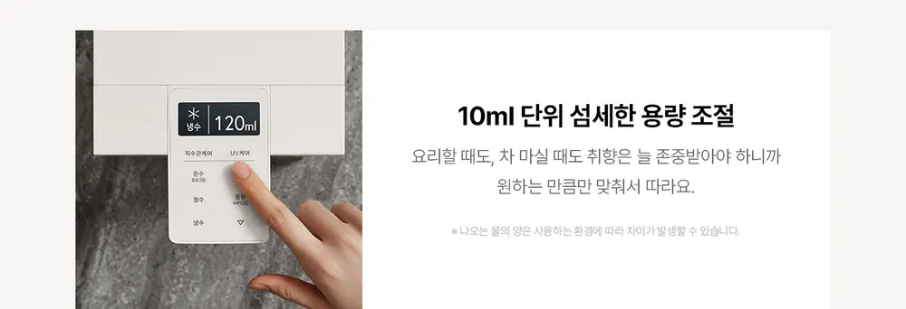 SK매직 초소형 직수 정수기 냉온정, 다크그레이 상세 21