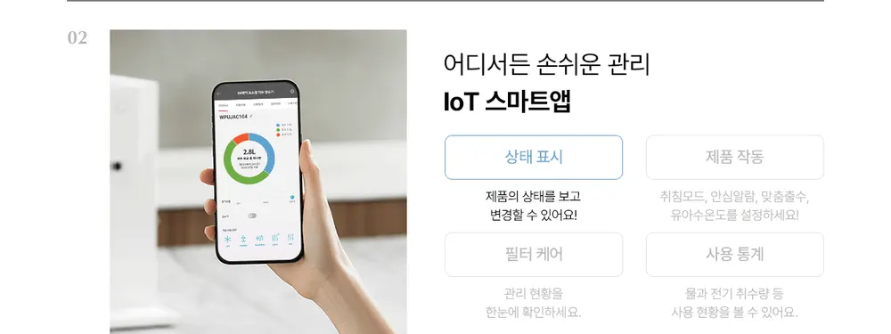 SK매직 초소형 직수 정수기 냉온정, 다크그레이 상세 23
