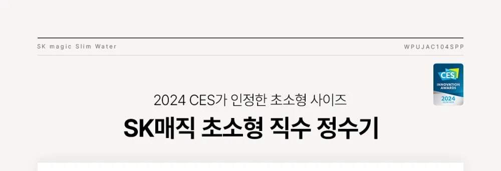 SK매직 초소형 직수 직수 냉온정수기 파스텔 블루 상세 1
