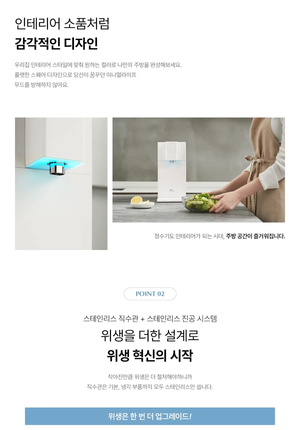 SK매직 초소형 직수 직수 냉온정수기 파스텔 블루 상세 15