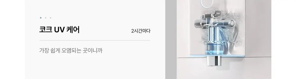 SK매직 초소형 직수 직수 냉온정수기 파스텔 블루 상세 18