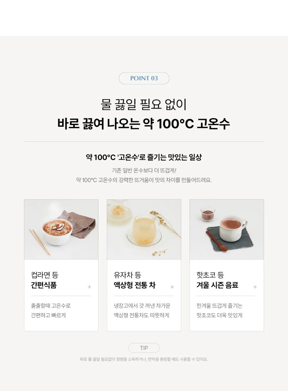 SK매직 초소형 직수 직수 냉온정수기 파스텔 블루 상세 19