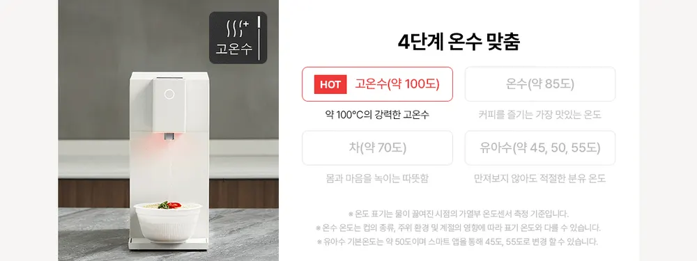 SK매직 초소형 직수 직수 냉온정수기 파스텔 블루 상세 20
