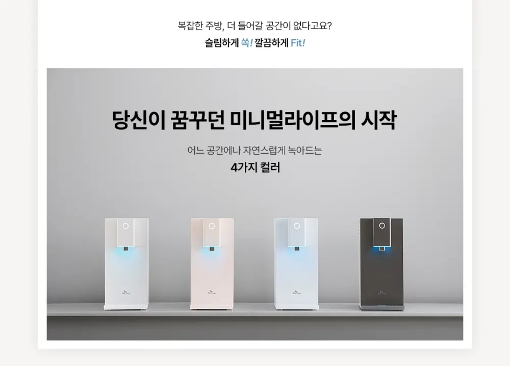 SK매직 초소형 직수 직수 냉온정수기 파스텔 블루 상세 4
