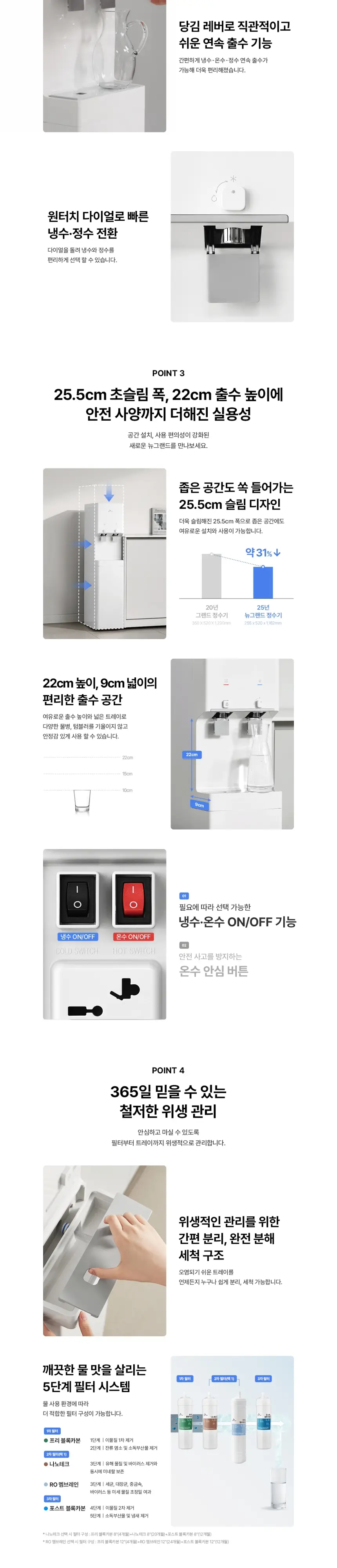 SK매직 뉴그랜드 프리스탠딩 대용량 냉온정수기 (NANO) 상세 2