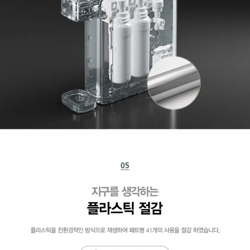 SK매직 에코미니 정수전용 정수기_WPUGBC102S_12개월 상세 10