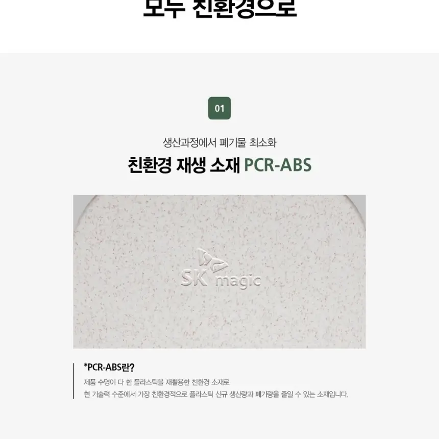 SK매직 에코미니 정수전용 정수기_WPUGBC102S_12개월 상세 13