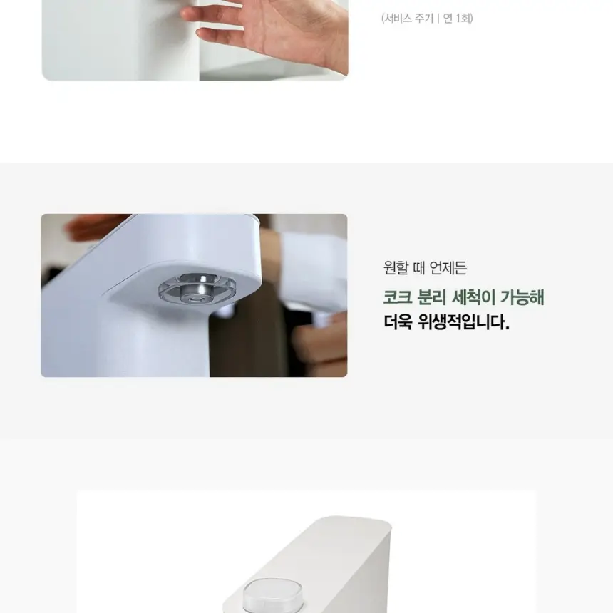 SK매직 에코미니 정수전용 정수기_WPUGBC102S_12개월 상세 20