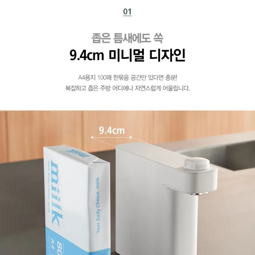 SK매직 에코미니 정수전용 정수기_WPUGBC102S_12개월 상세 5