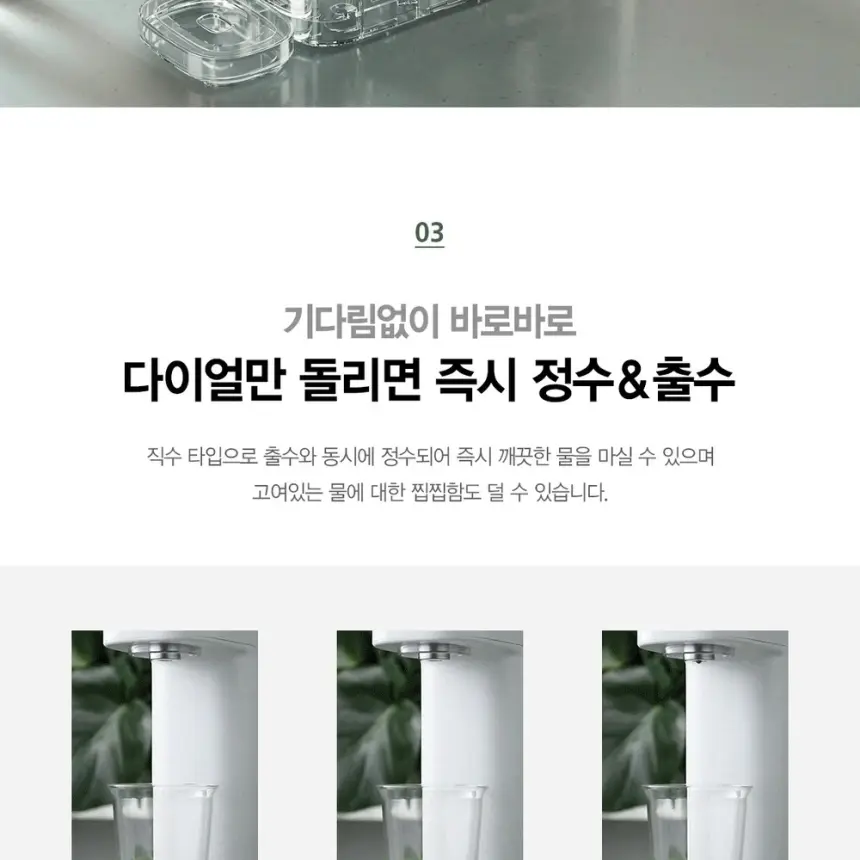 SK매직 에코미니 정수전용 정수기_WPUGBC102S_12개월 상세 8