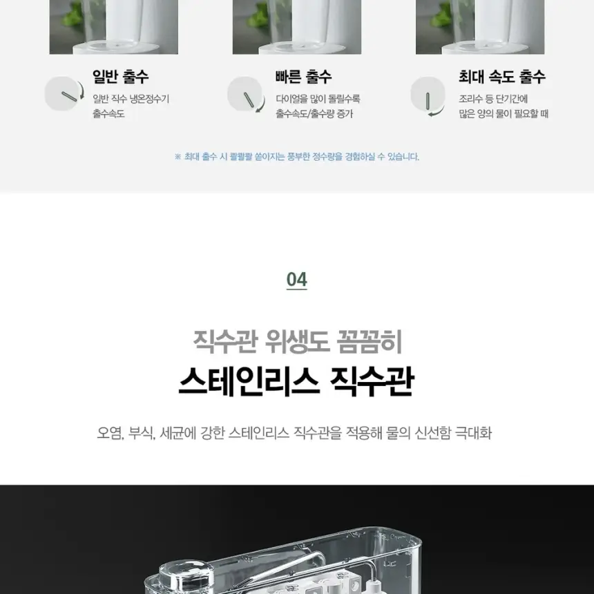 SK매직 에코미니 정수전용 정수기_WPUGBC102S_12개월 상세 9
