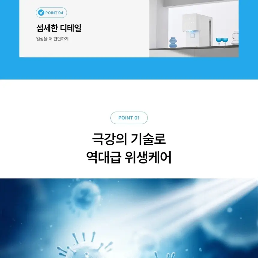 SK매직 MEGA ICE 얼음정수기 상세 13