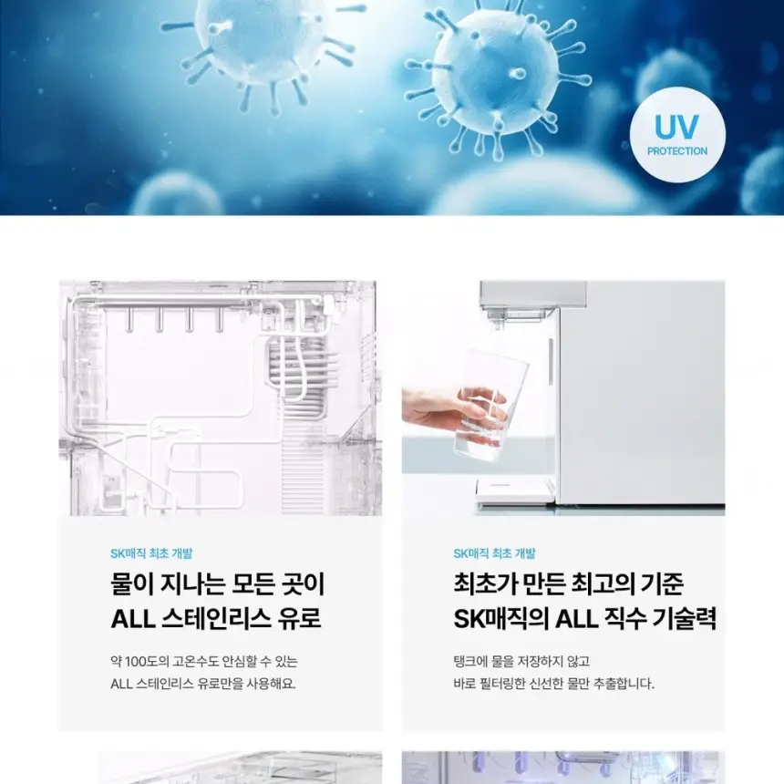 SK매직 MEGA ICE 얼음정수기 상세 14