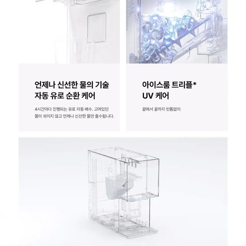 SK매직 MEGA ICE 얼음정수기 상세 15