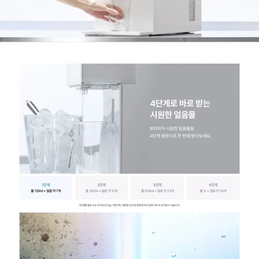 SK매직 MEGA ICE 얼음정수기 상세 17