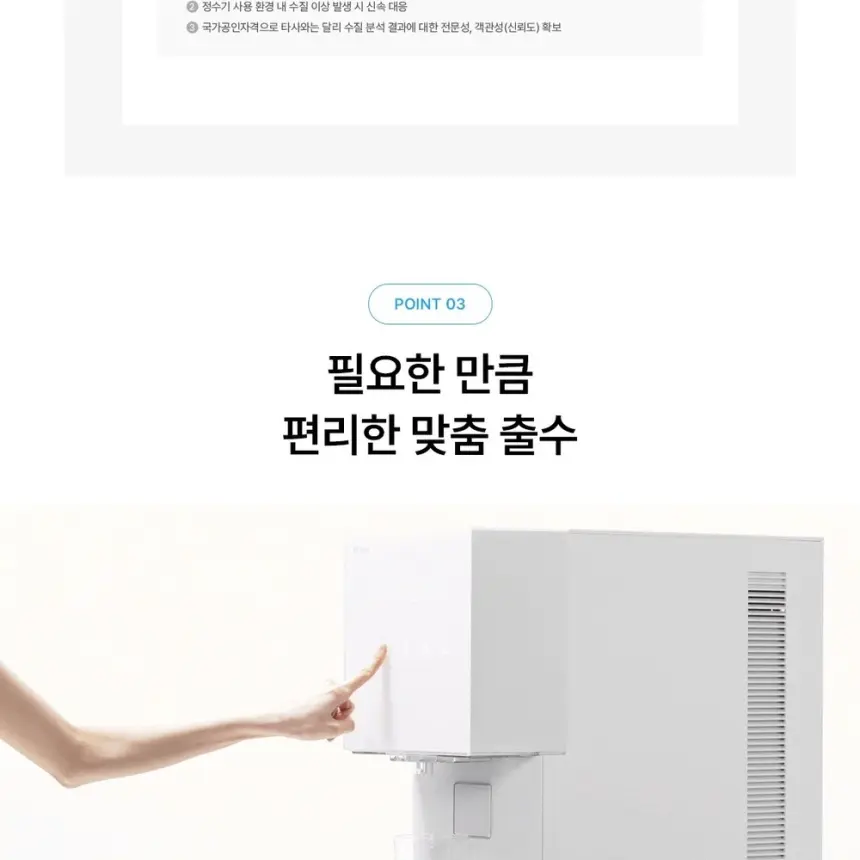 SK매직 MEGA ICE 얼음정수기 상세 19