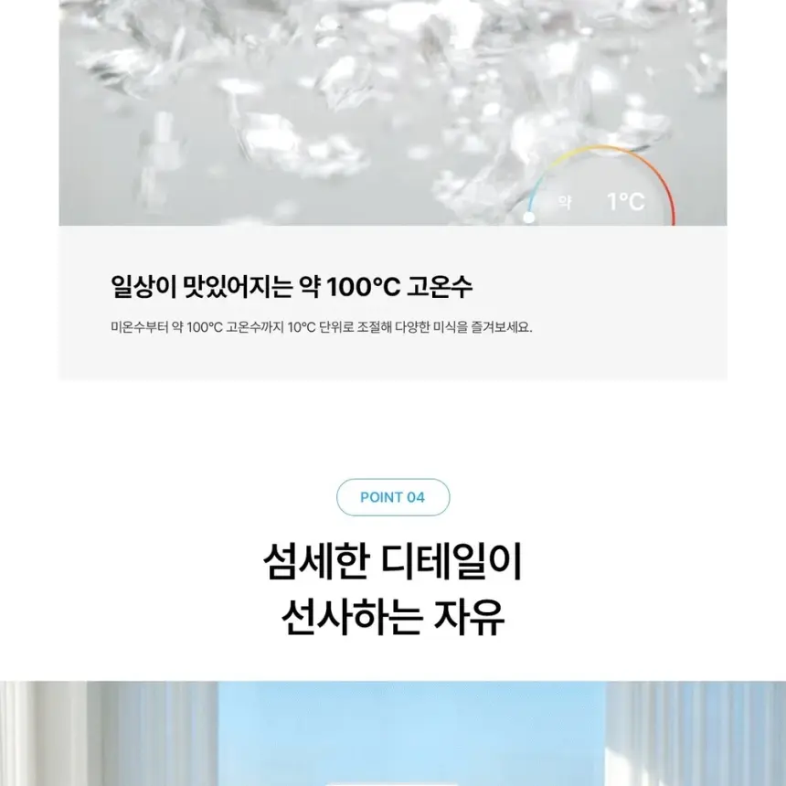 SK매직 MEGA ICE 얼음정수기 상세 21