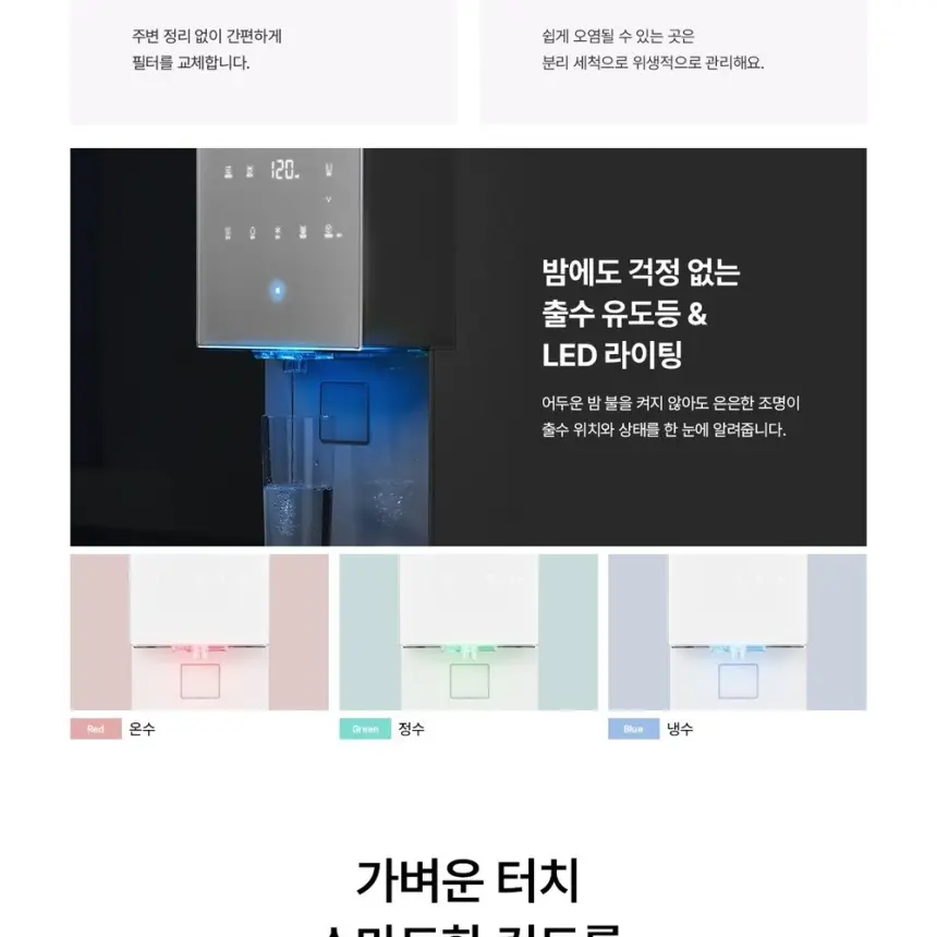 SK매직 MEGA ICE 얼음정수기 상세 23