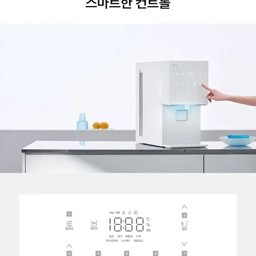 SK매직 MEGA ICE 얼음정수기 상세 24