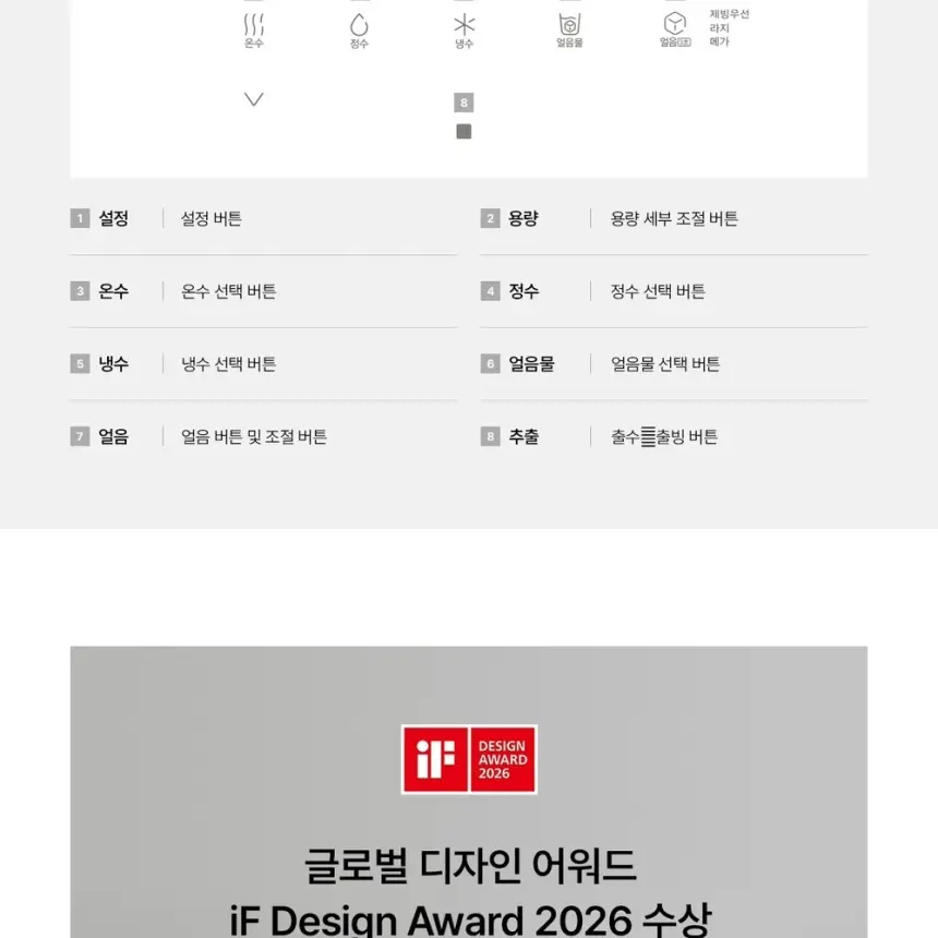 SK매직 MEGA ICE 얼음정수기 상세 25