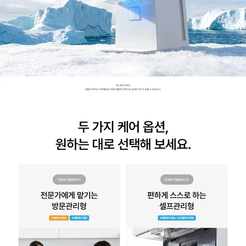 SK매직 MEGA ICE 얼음정수기 상세 29