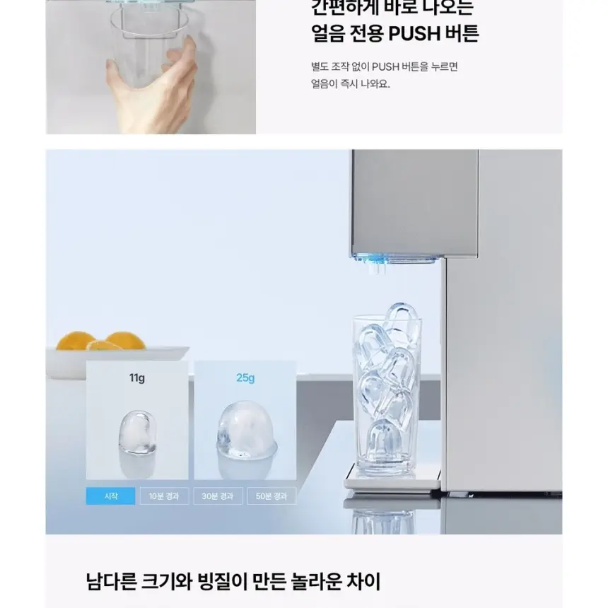 SK매직 MEGA ICE 얼음정수기 상세 9