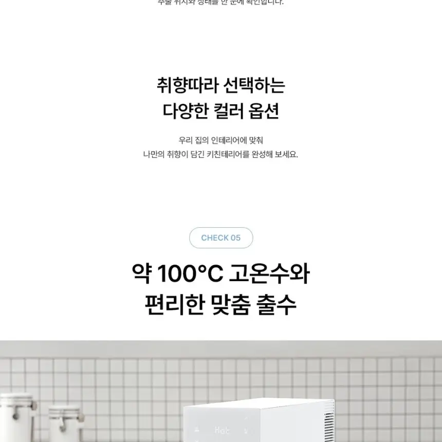 SK매직 MEGA ICE 얼음정수기 mini 상세 13