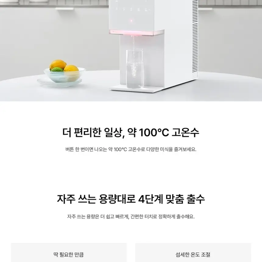 SK매직 MEGA ICE 얼음정수기 mini 상세 14