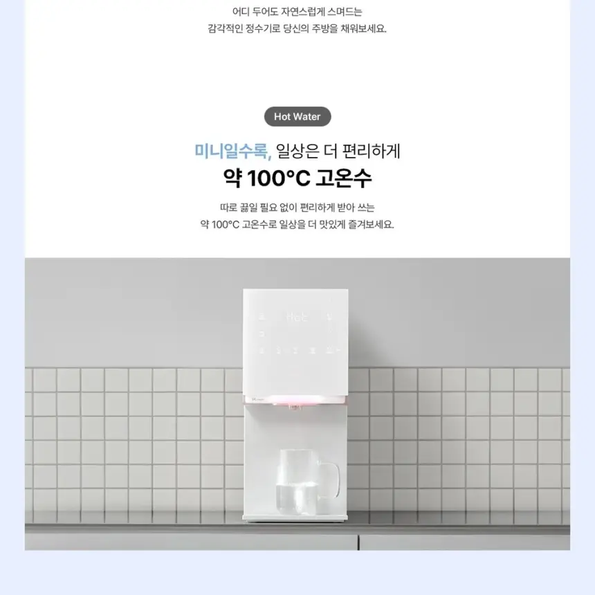 SK매직 MEGA ICE 얼음정수기 mini 상세 5